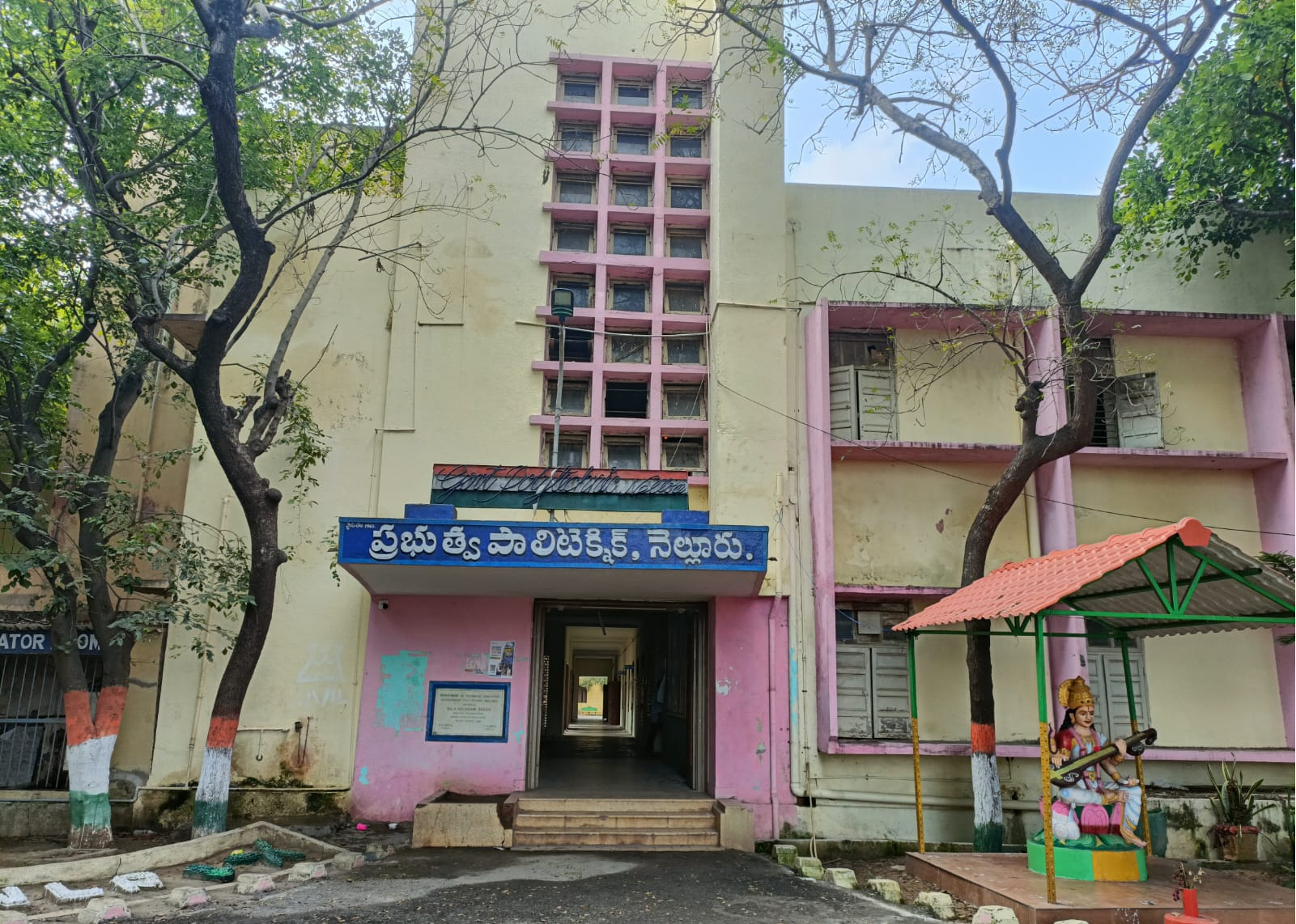 Government Polytechnic Nellore